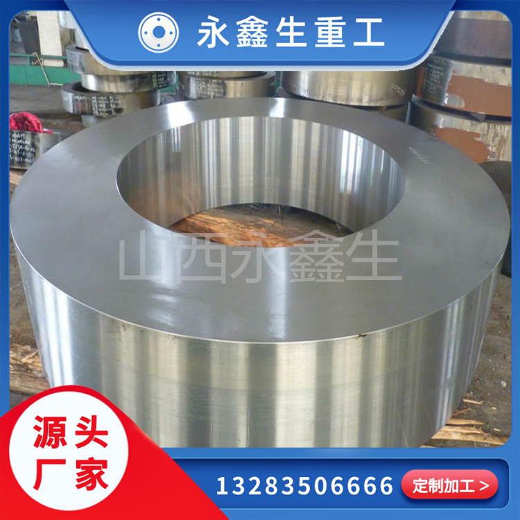 鍛造15CrNi6鍛環(huán)鍛件