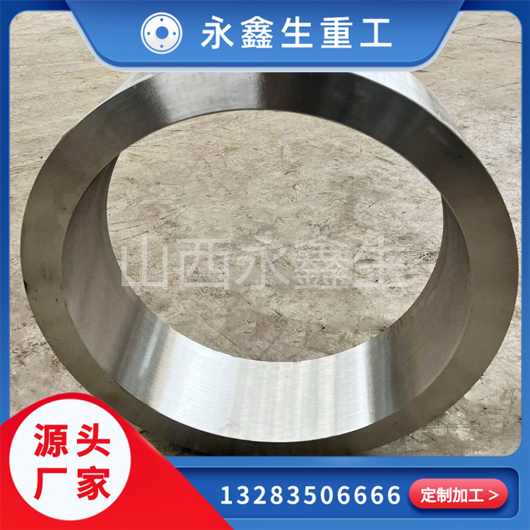 環星輪鍛件（環） 